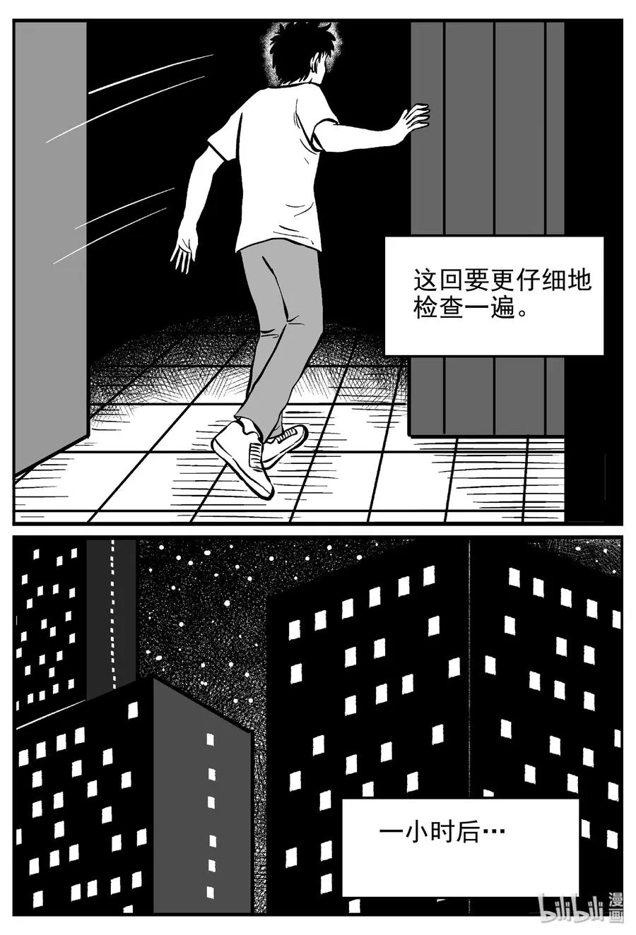 392 怪病（2） 第20页