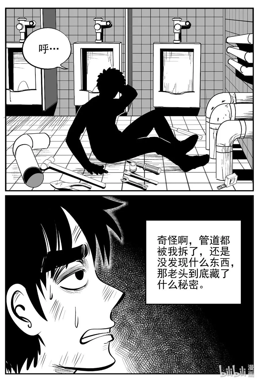 392 怪病（2） 第21页