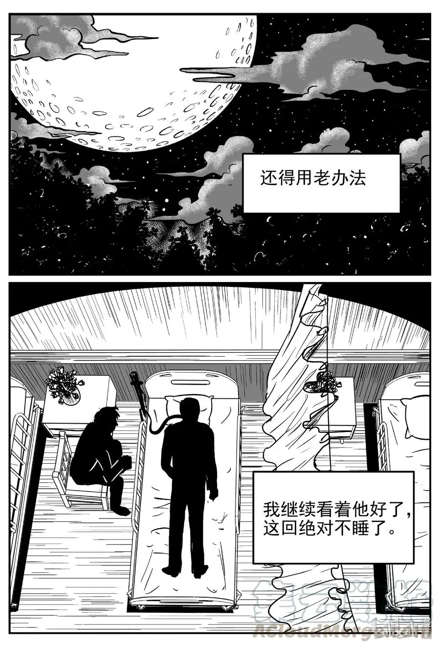 392 怪病（2） 第22页