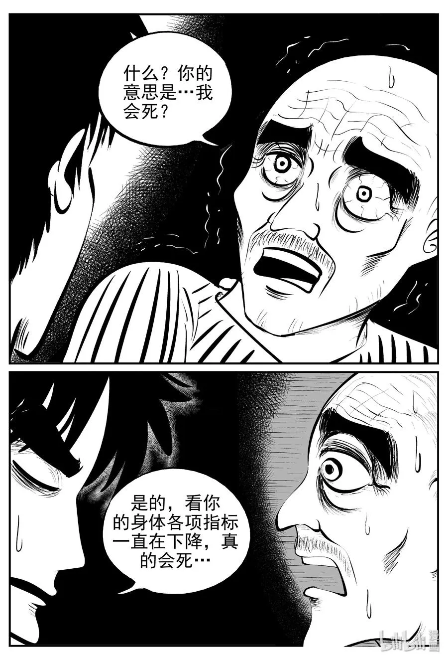 392 怪病（2） 第26页