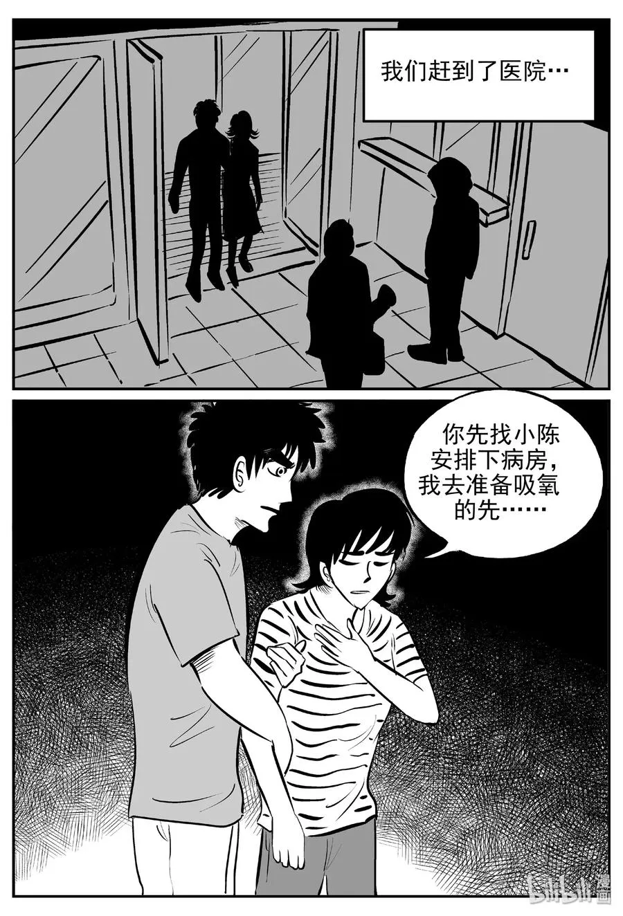 394 怪病（4） 第2页