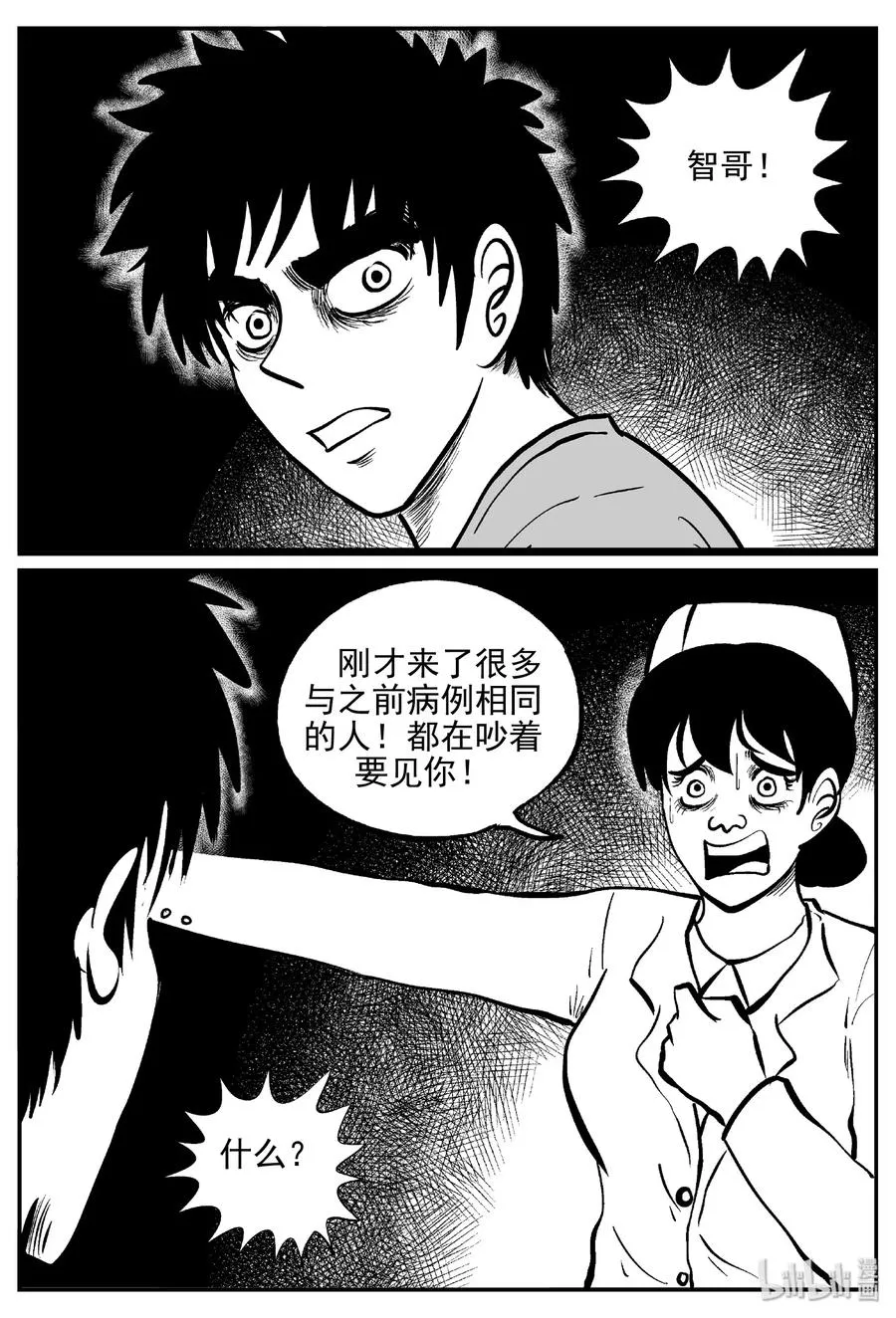 394 怪病（4） 第3页