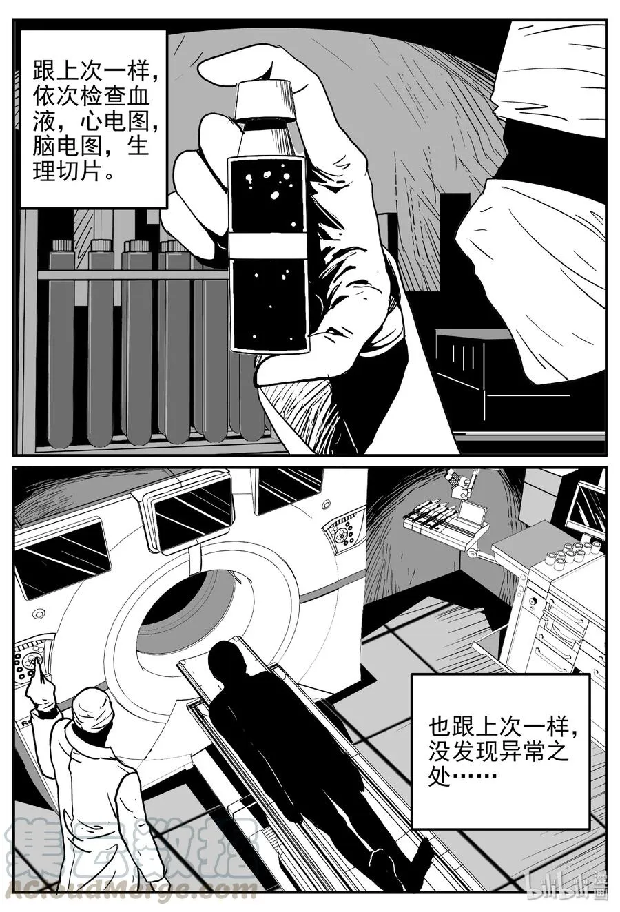 394 怪病（4） 第10页