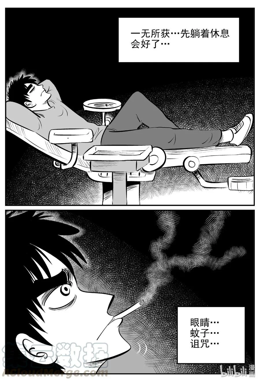 394 怪病（4） 第16页