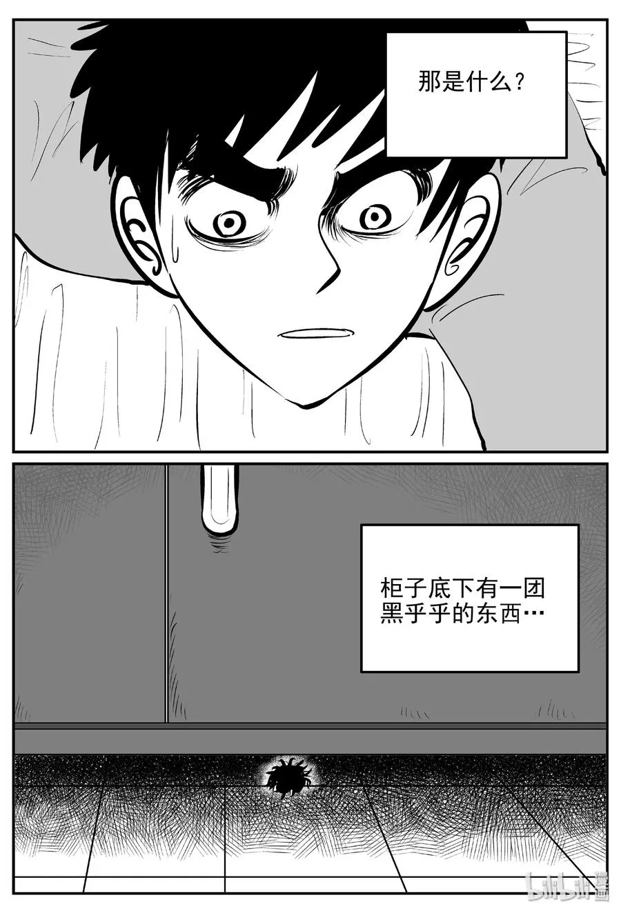 394 怪病（4） 第18页