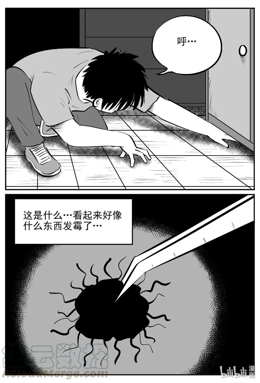 394 怪病（4） 第19页