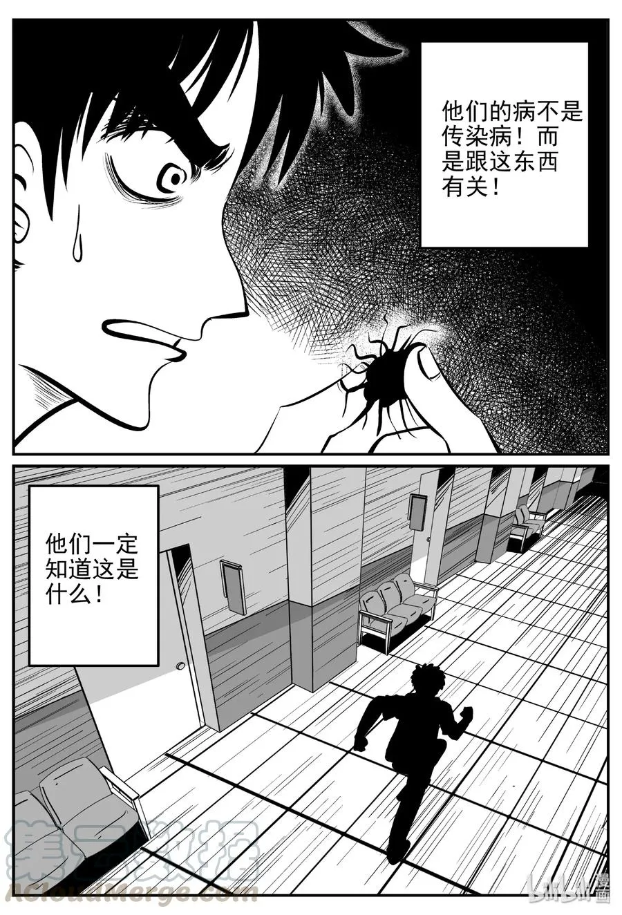 394 怪病（4） 第22页