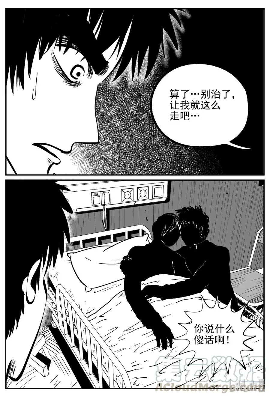 394 怪病（4） 第25页