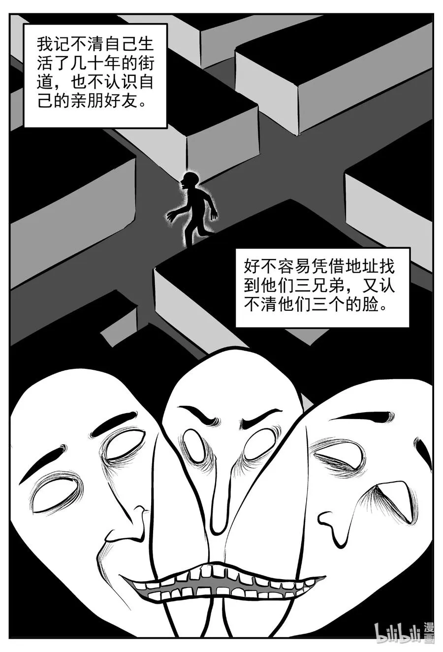 393 怪病（3） 第5页