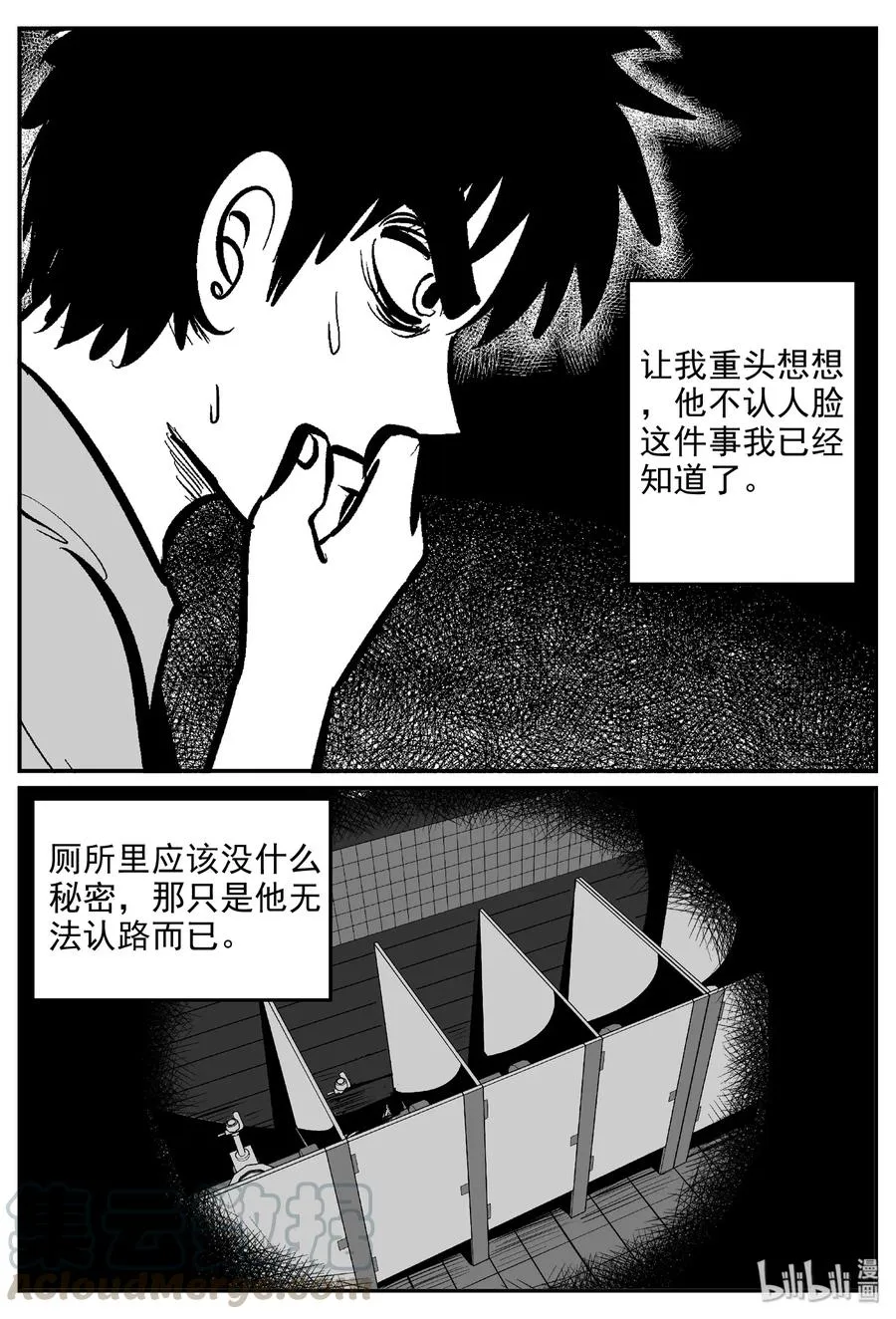 393 怪病（3） 第7页
