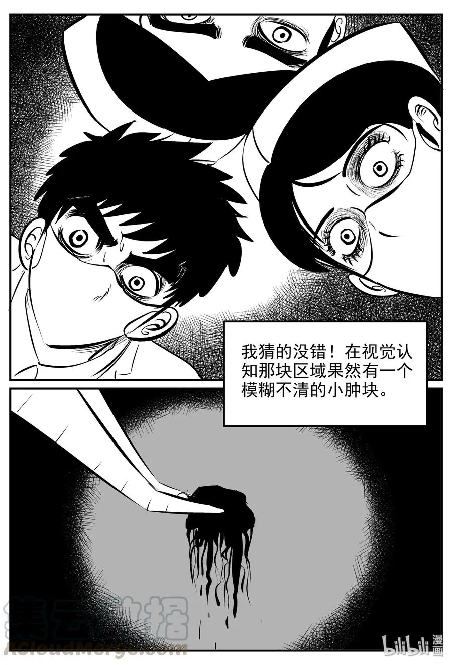 393 怪病（3） 第13页
