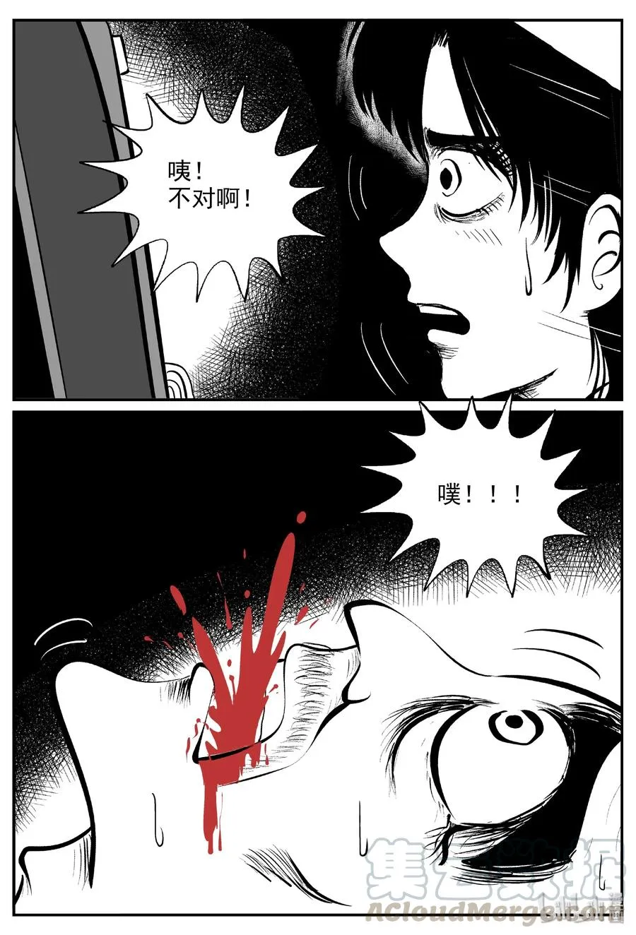 393 怪病（3） 第16页