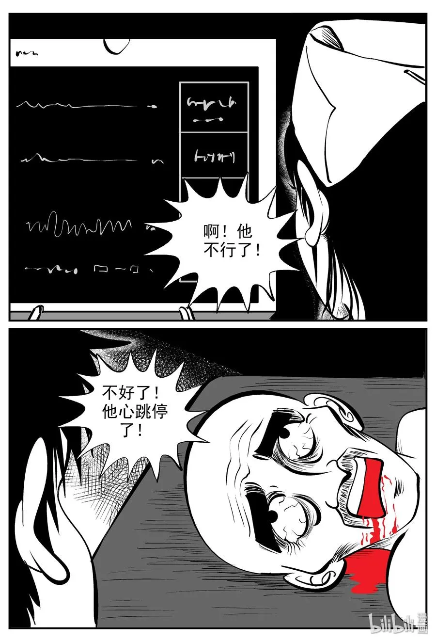 393 怪病（3） 第17页