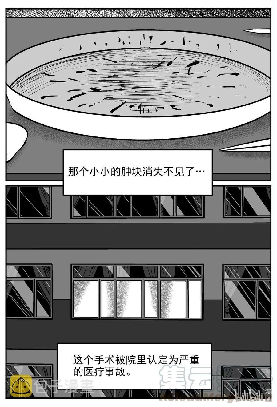 393 怪病（3） 第19页