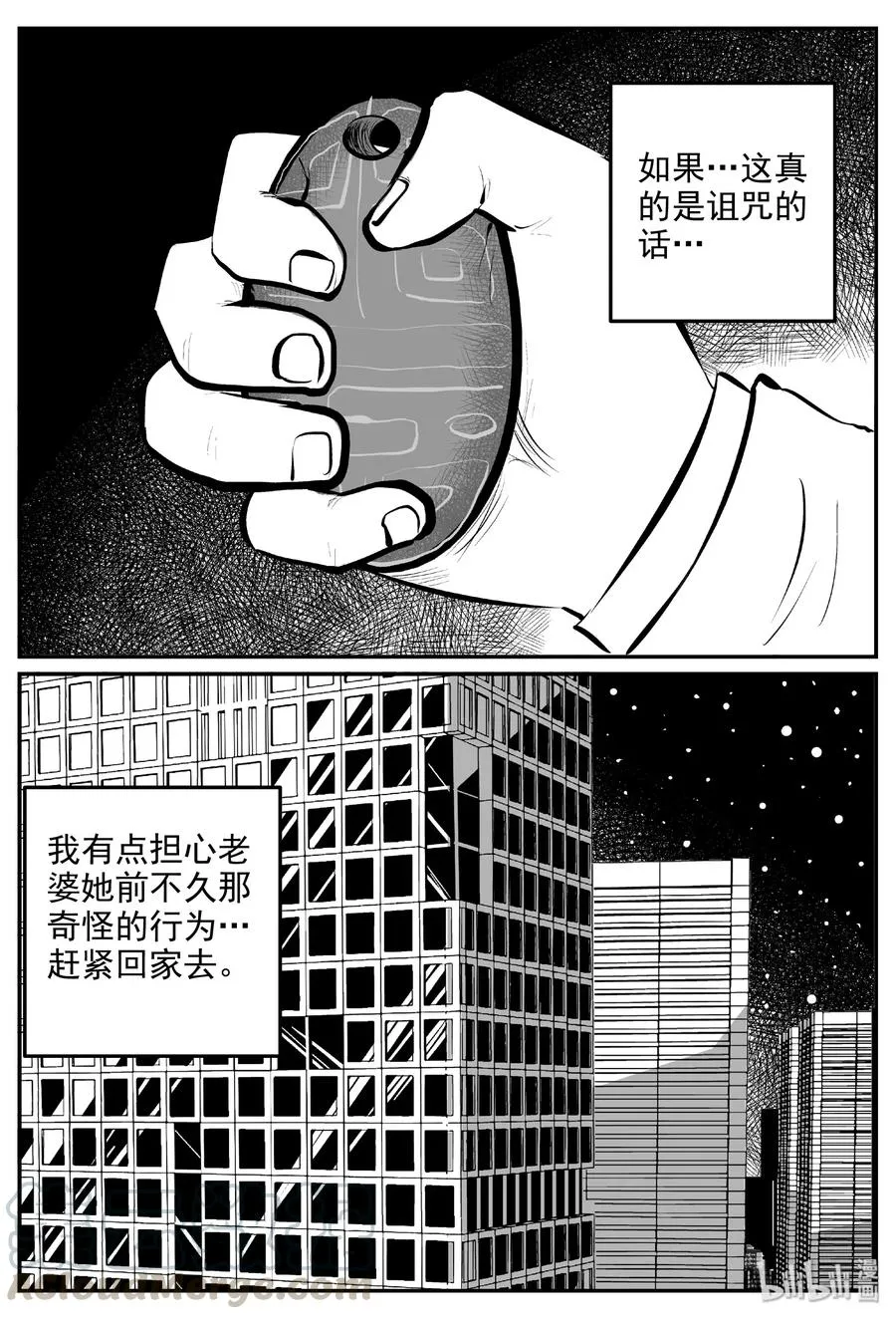 393 怪病（3） 第22页