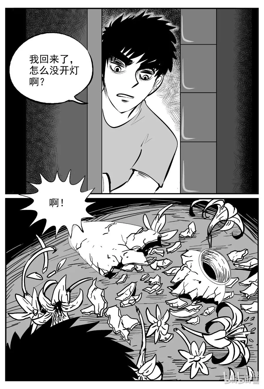 393 怪病（3） 第23页