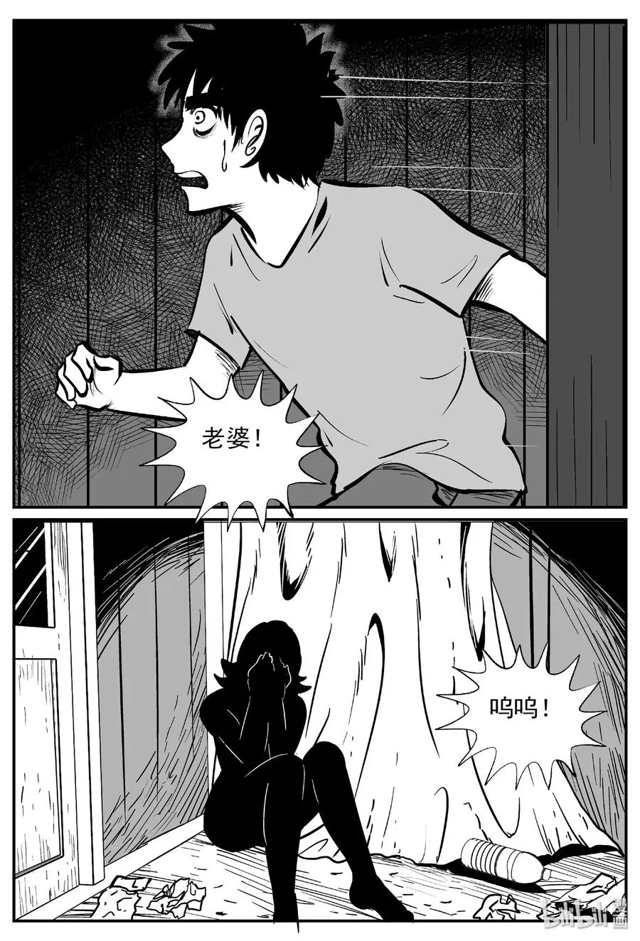 393 怪病（3） 第24页
