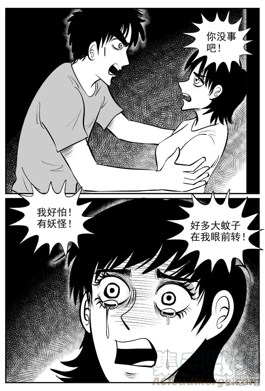 393 怪病（3） 第25页