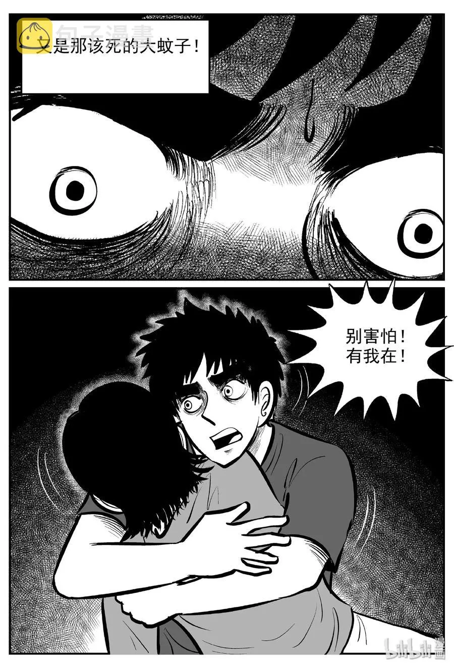 393 怪病（3） 第26页