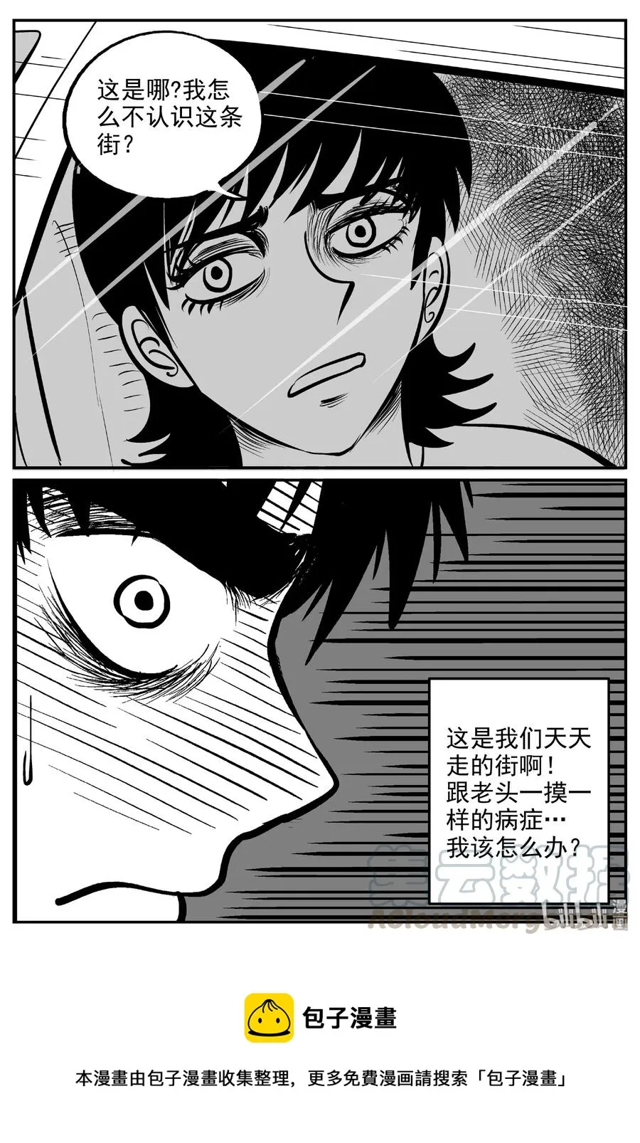 393 怪病（3） 第28页