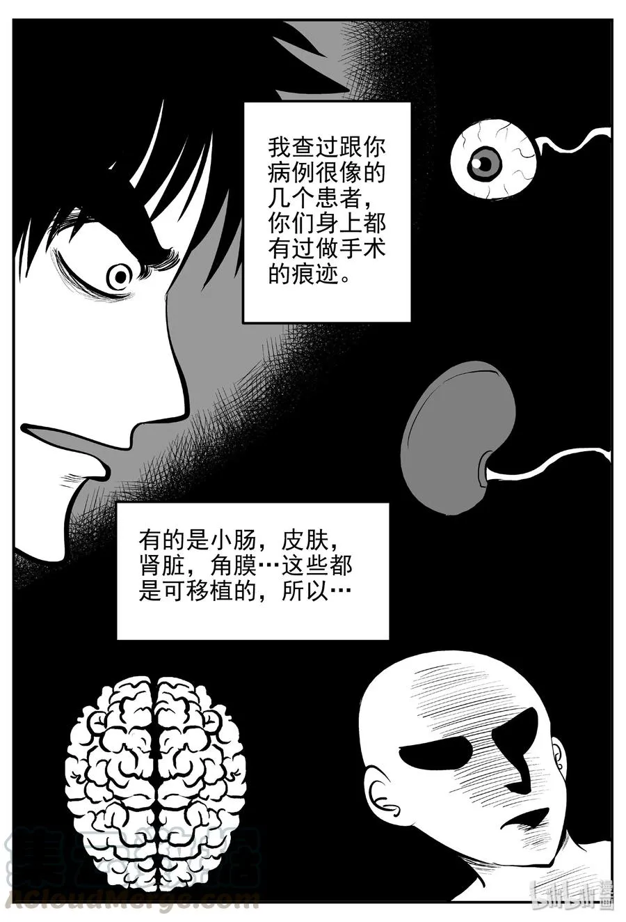 395 怪病（5） 第4页