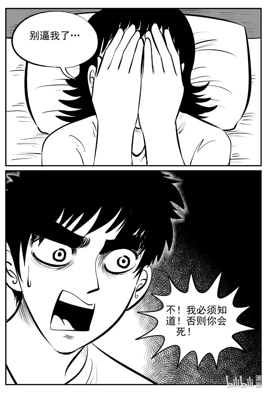 395 怪病（5） 第5页