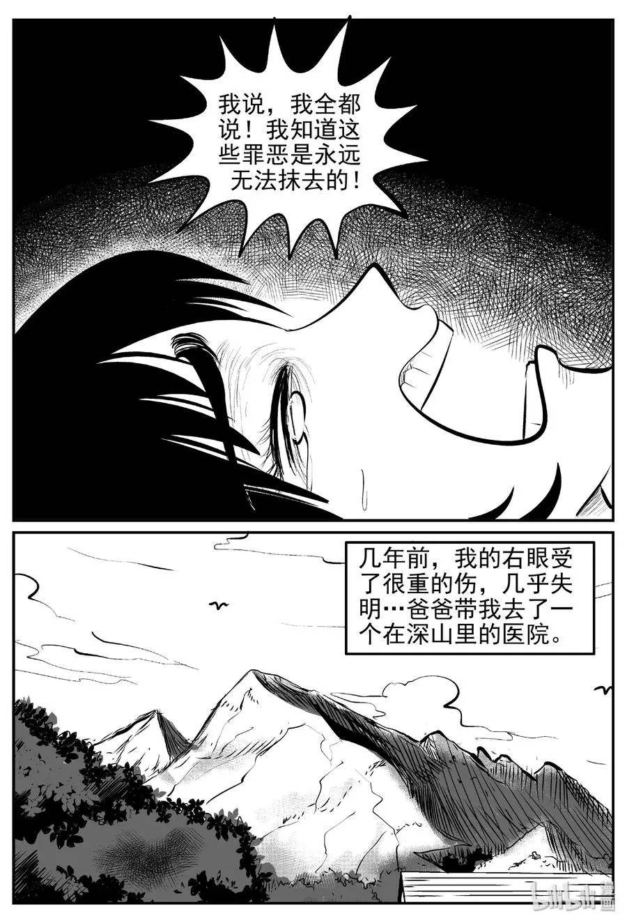 395 怪病（5） 第6页