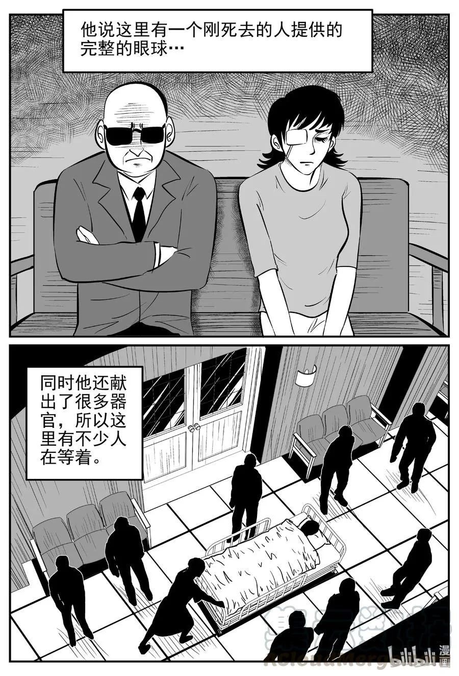 395 怪病（5） 第7页