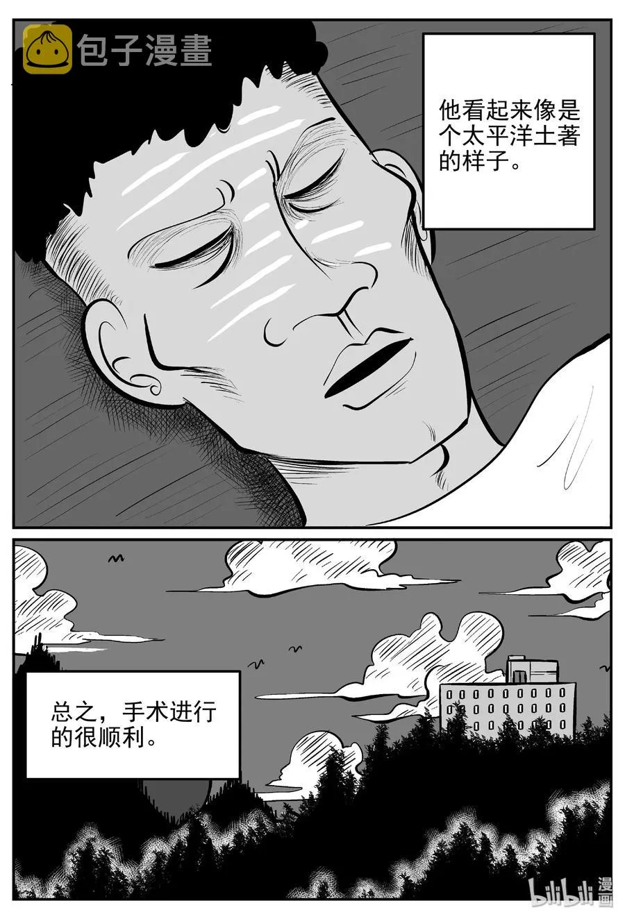 395 怪病（5） 第9页