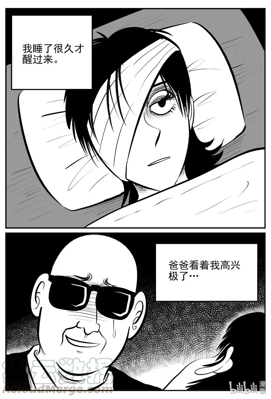 395 怪病（5） 第10页