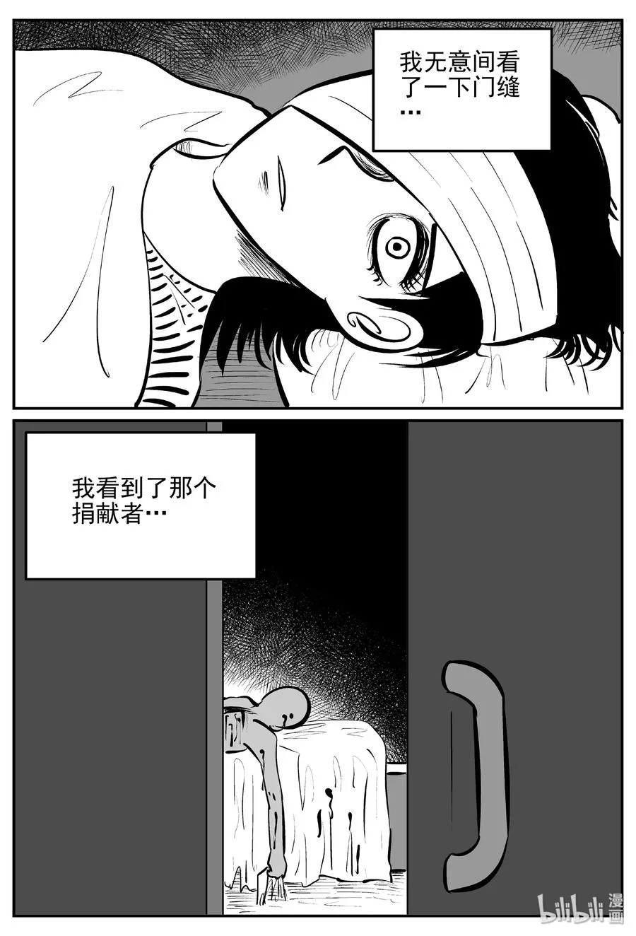 395 怪病（5） 第12页