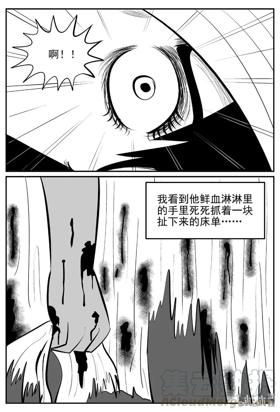 395 怪病（5） 第13页