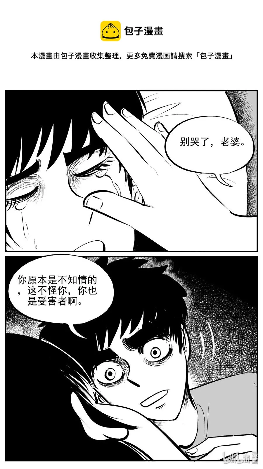 395 怪病（5） 第15页