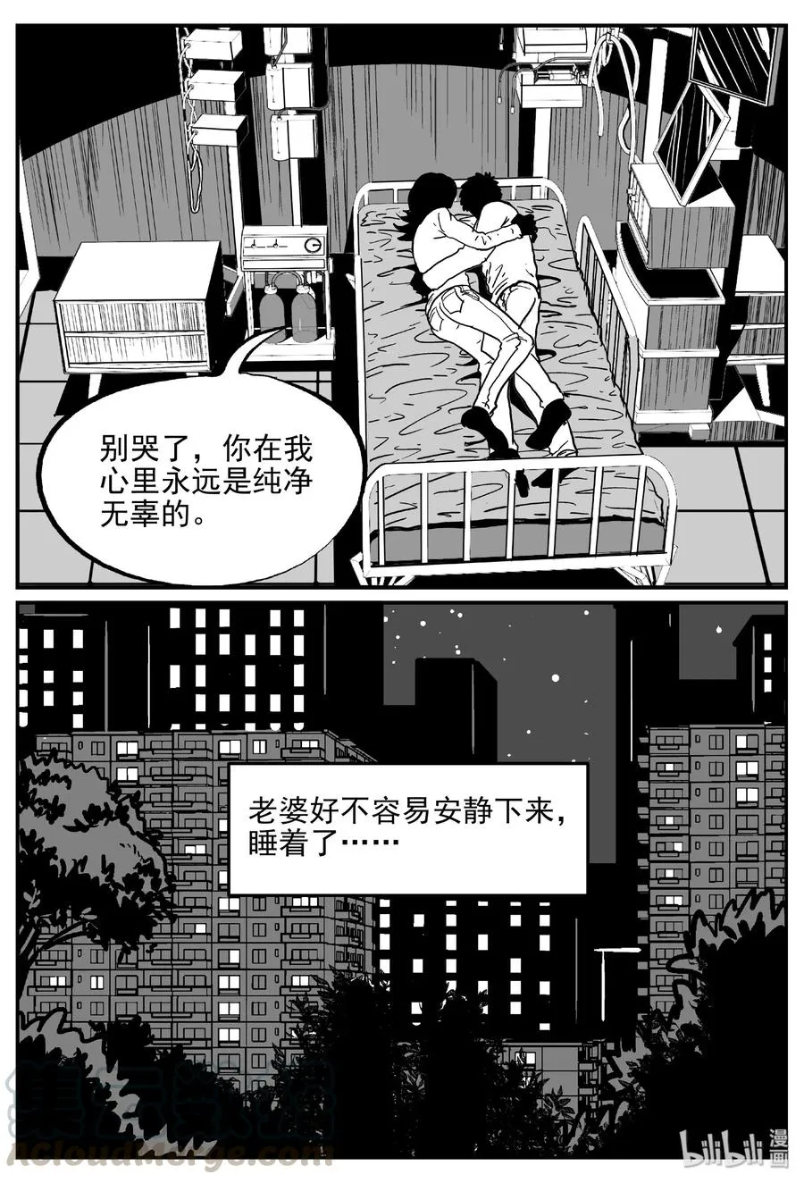 395 怪病（5） 第16页