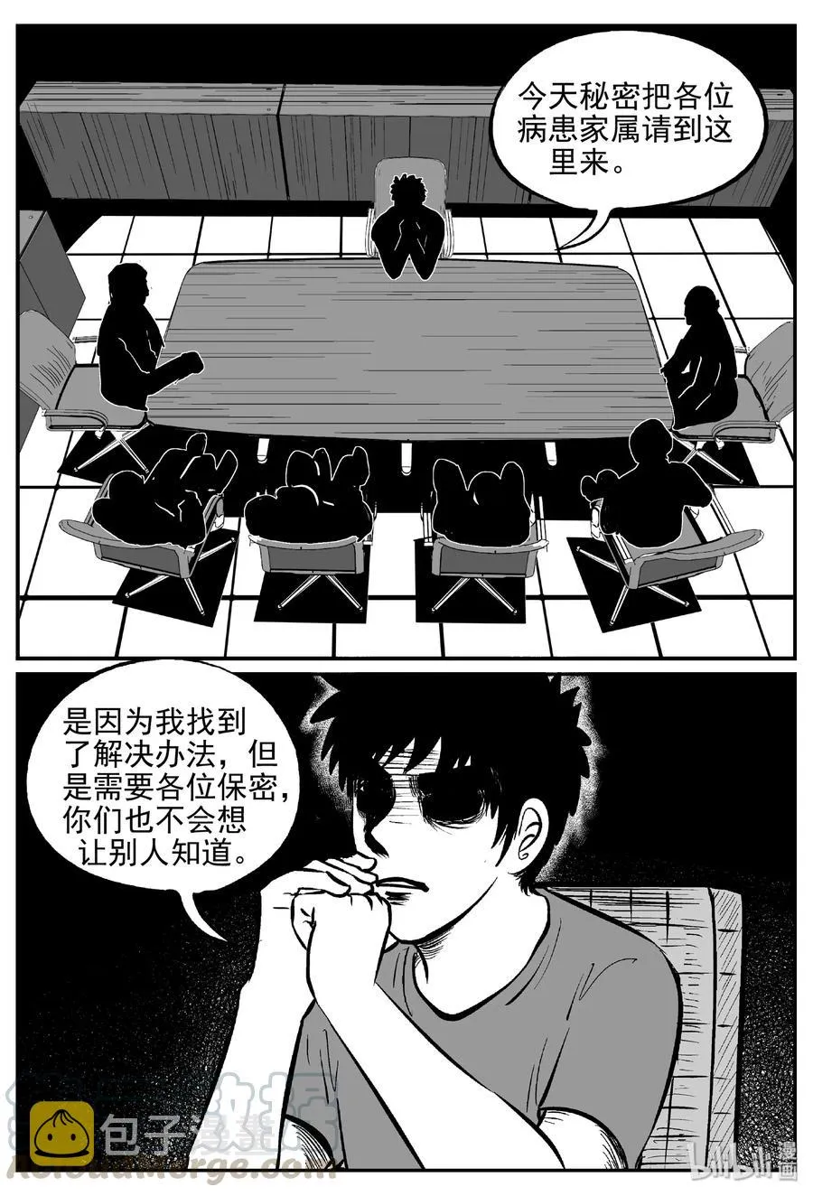 395 怪病（5） 第19页