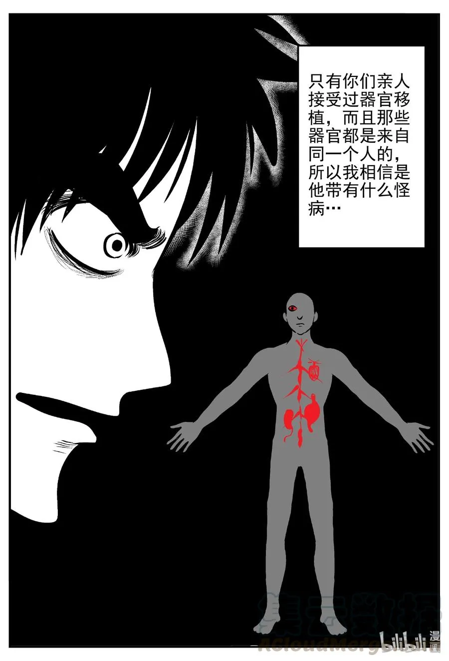 395 怪病（5） 第22页