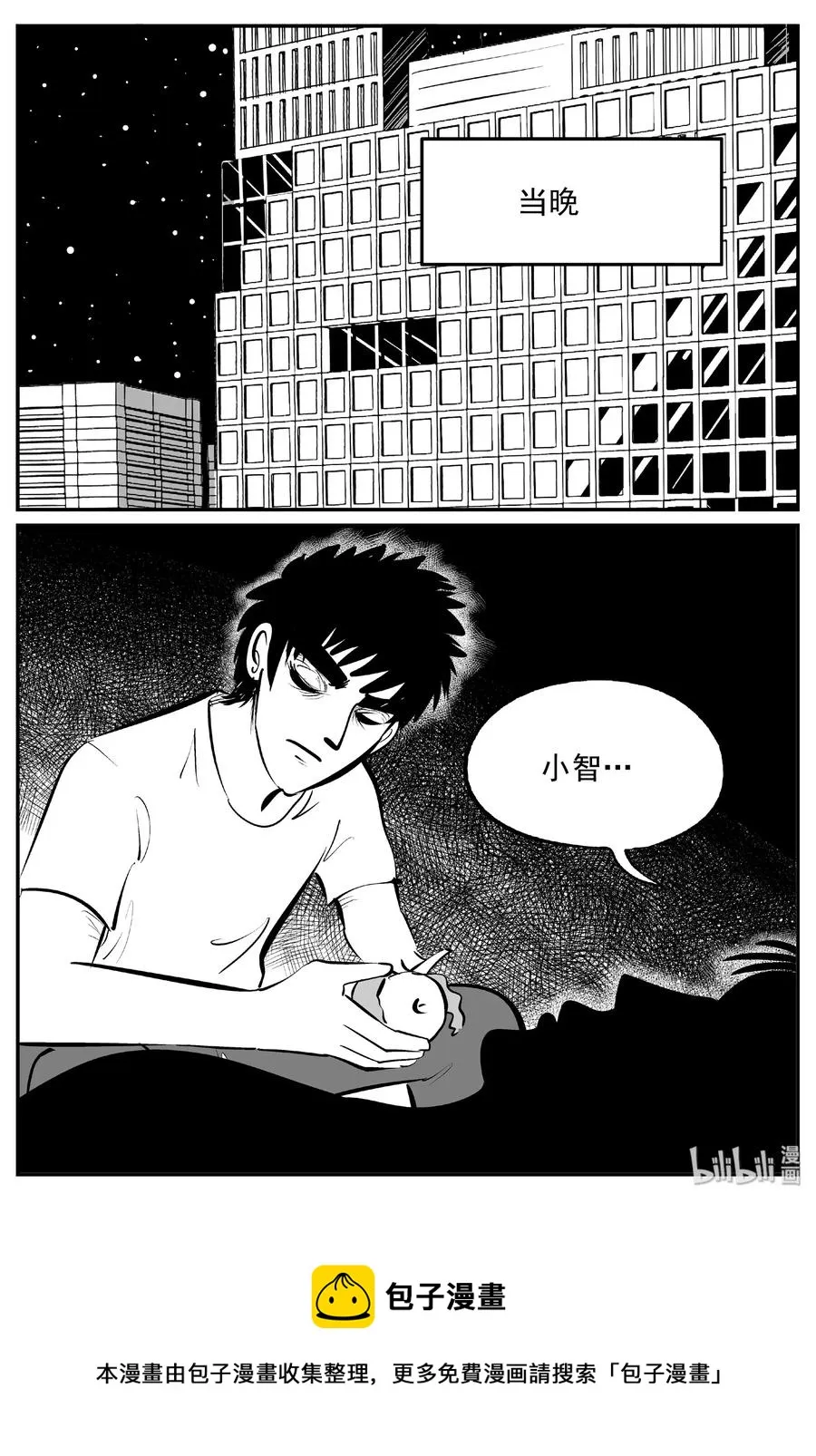 395 怪病（5） 第26页