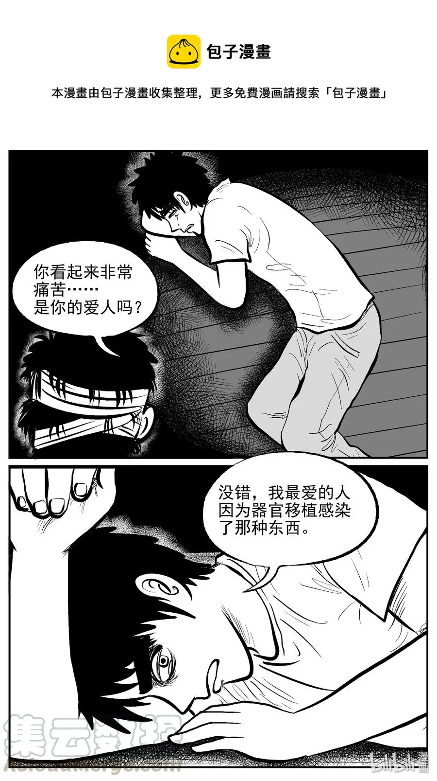 398 怪病（8） 第1页