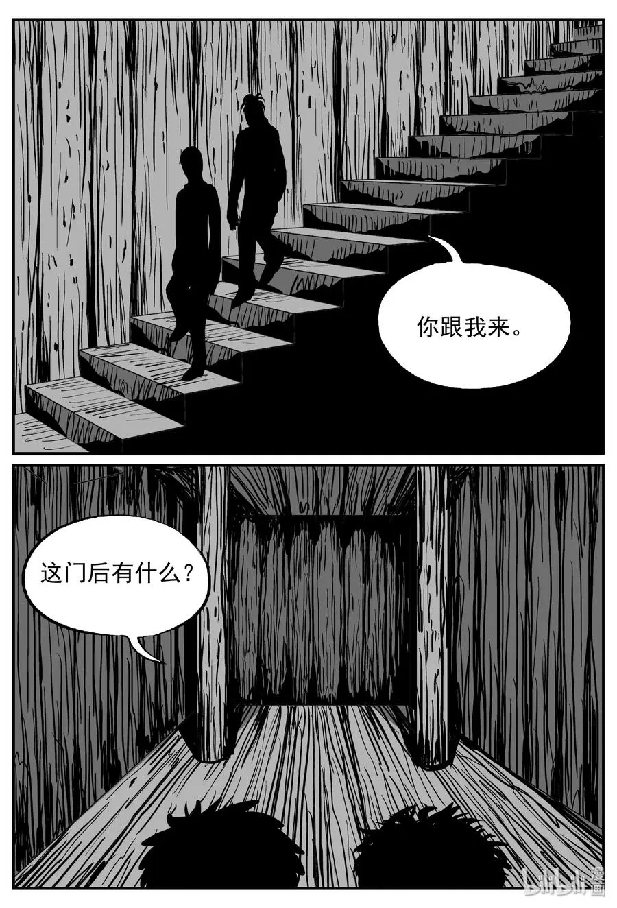 398 怪病（8） 第3页