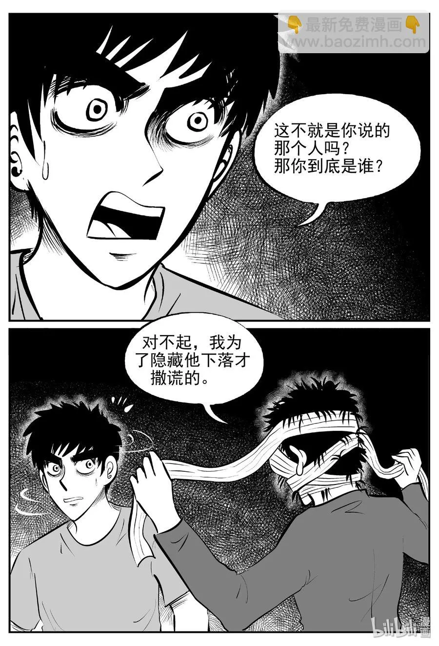 398 怪病（8） 第6页