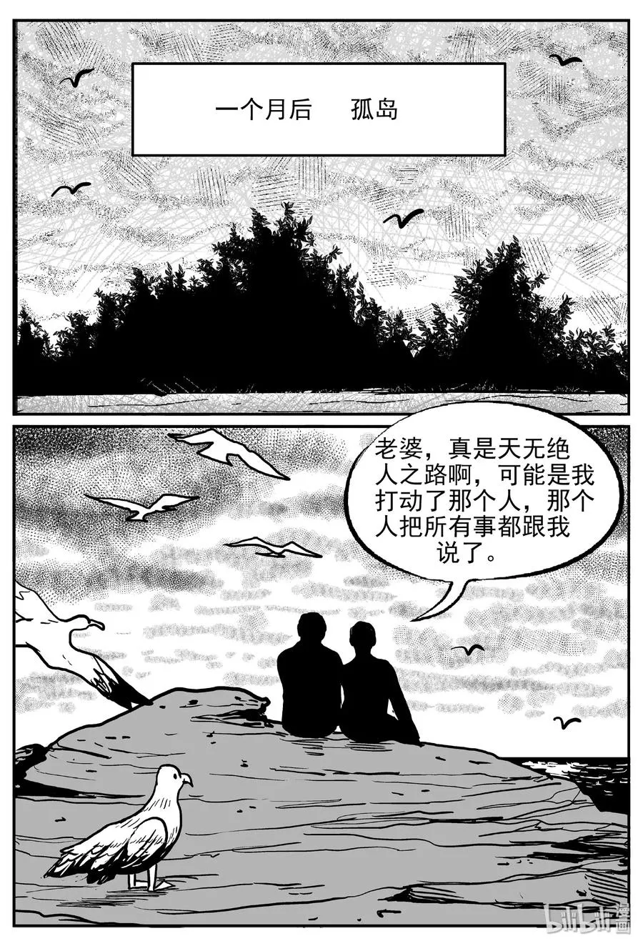 398 怪病（8） 第8页