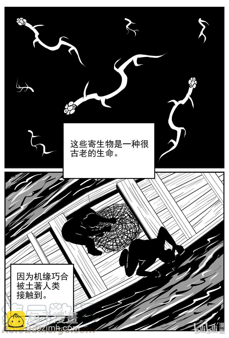 398 怪病（8） 第10页