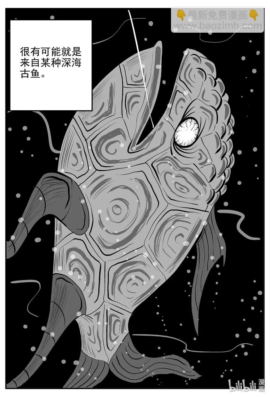 398 怪病（8） 第11页