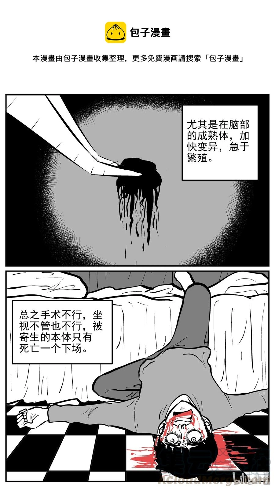 398 怪病（8） 第13页