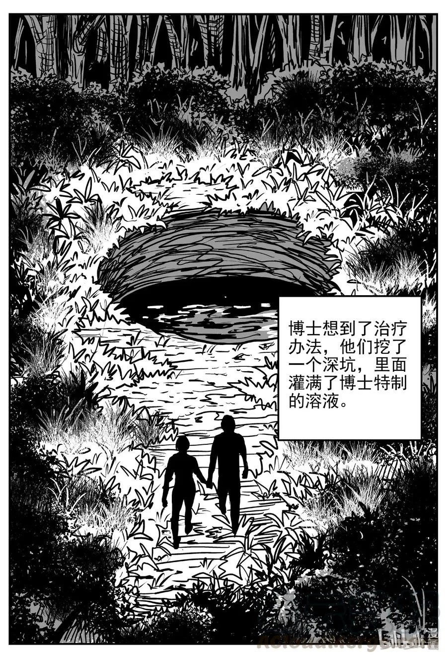 398 怪病（8） 第16页