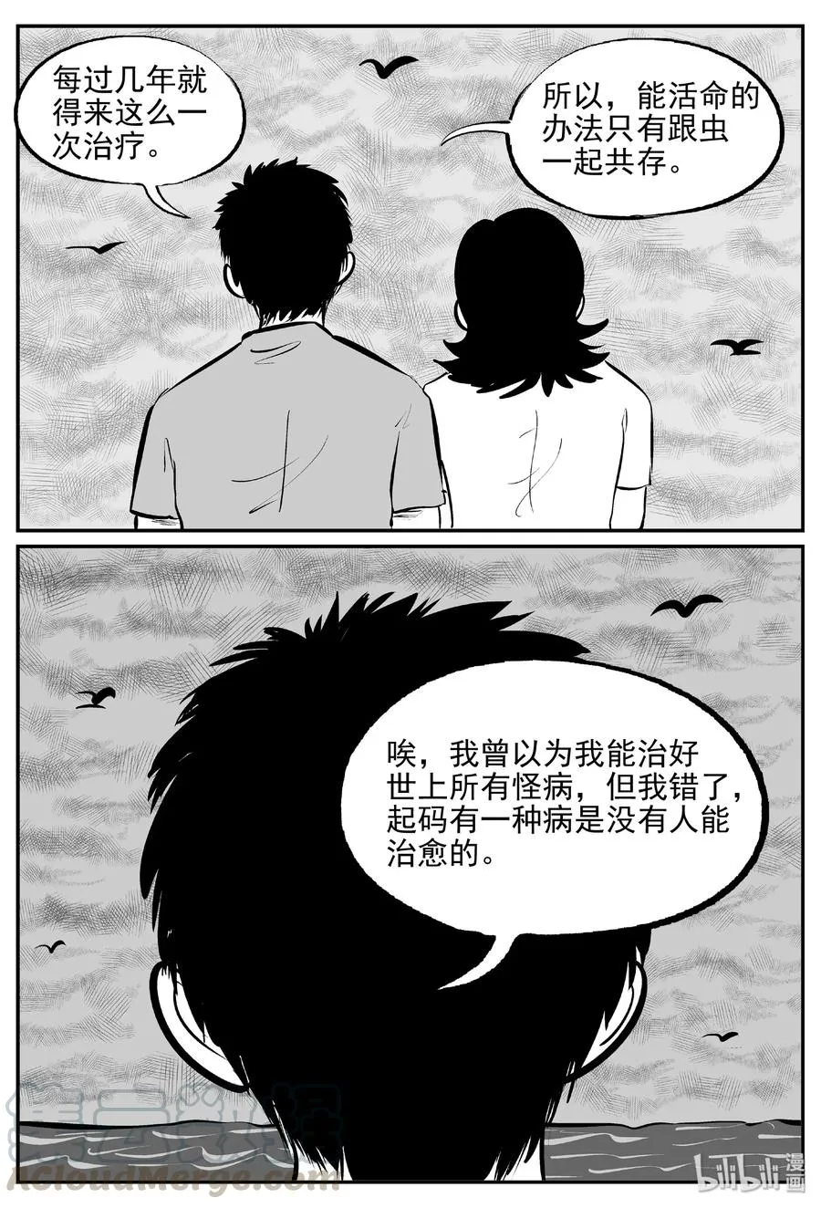 398 怪病（8） 第19页