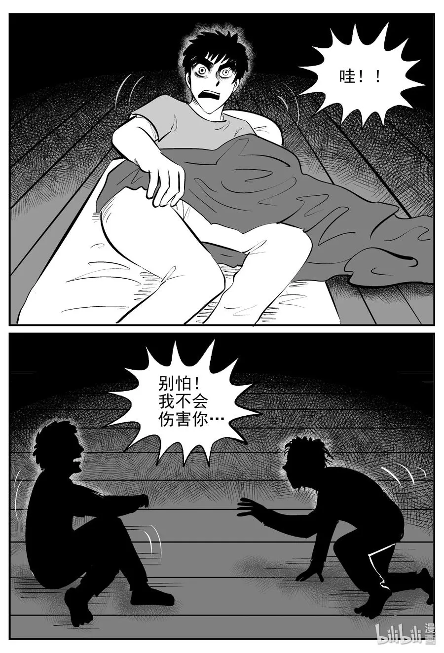397 怪病（7） 第2页
