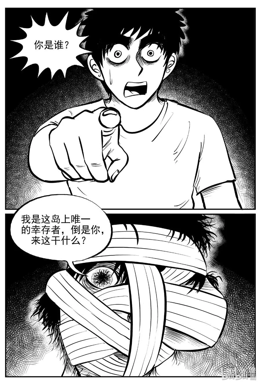 397 怪病（7） 第3页
