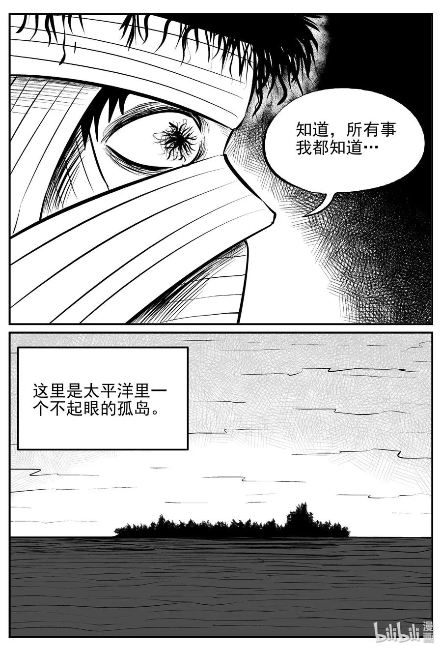 397 怪病（7） 第5页
