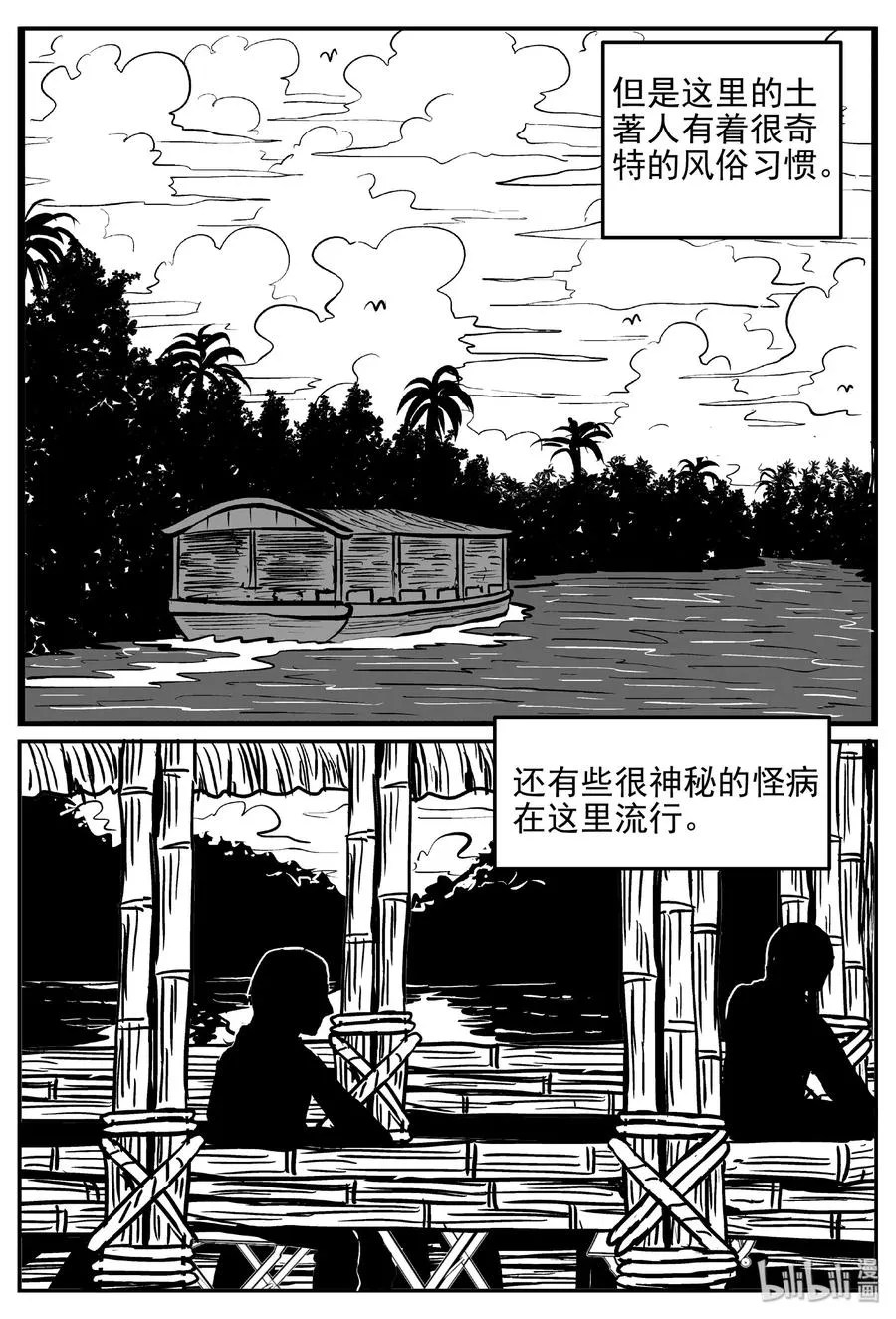 397 怪病（7） 第6页